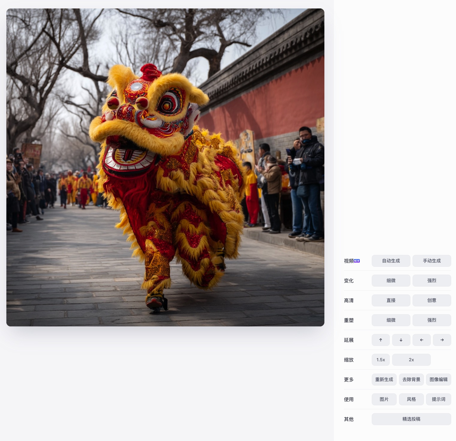 视频模型，首版发布! Midjourney V1