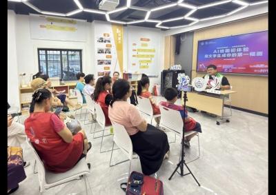 AI绘画+网络安全，浦东科协科普培训赋能社区志愿者