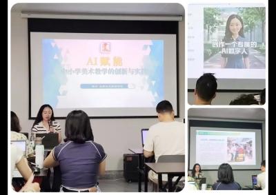 2025国培日记二：AI赋能中小学美术教学创新